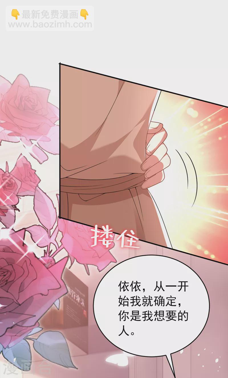 第89话 给我解释的机会-第91话