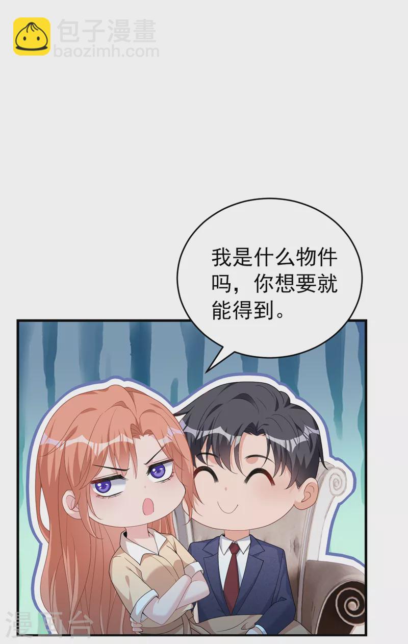 第89话 给我解释的机会-第91话