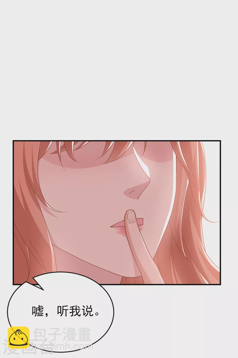 第89话 给我解释的机会-第91话