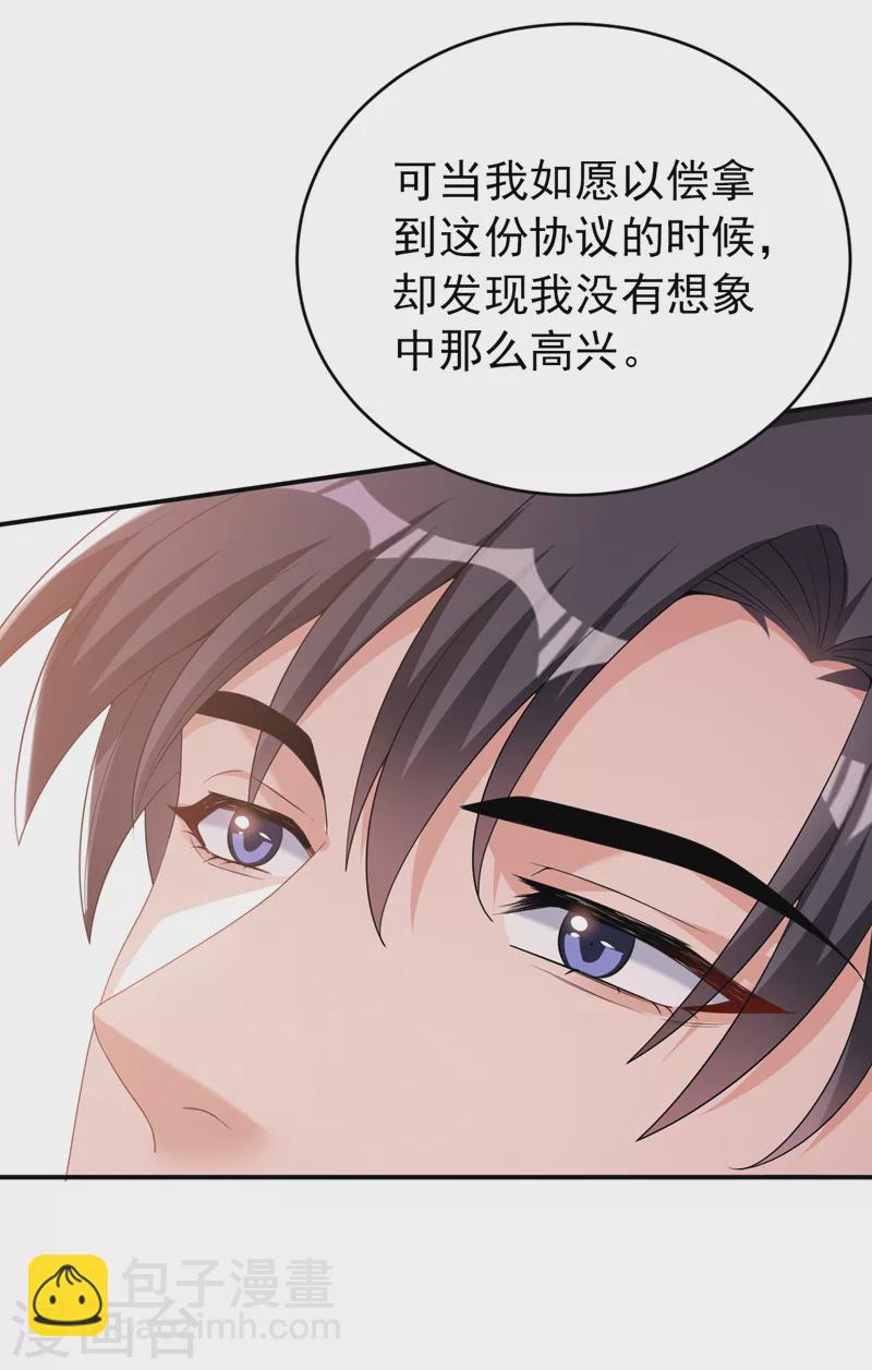 第89话 给我解释的机会-第91话
