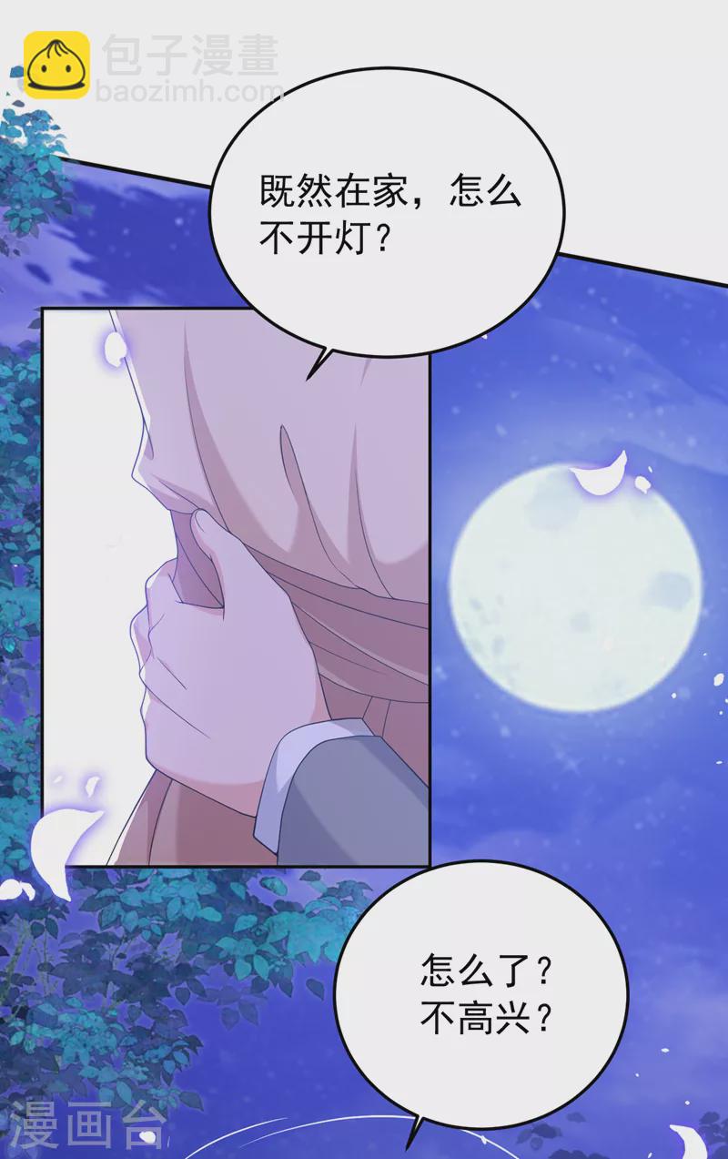 第89话 给我解释的机会-第91话