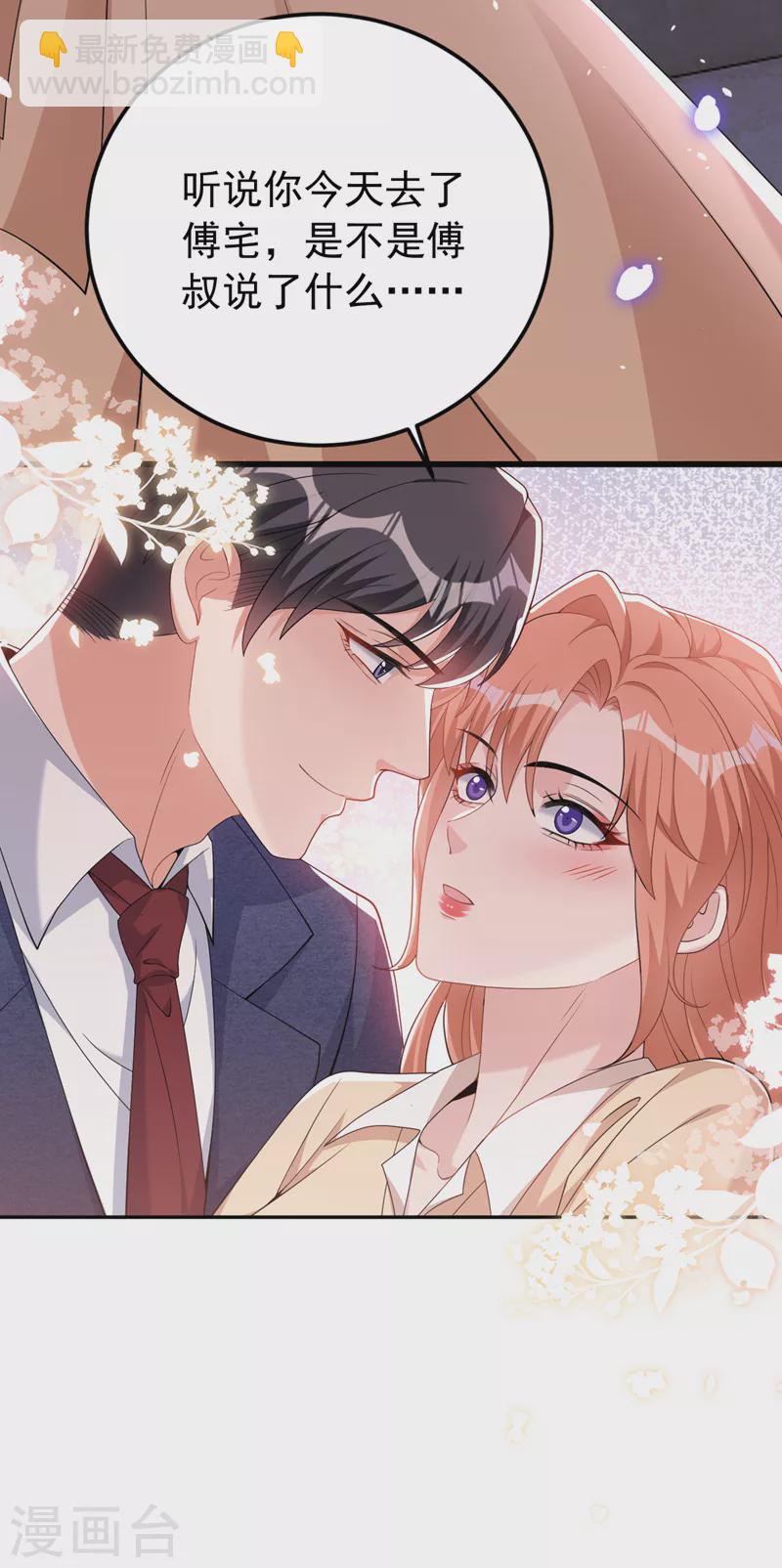 第89话 给我解释的机会-第91话