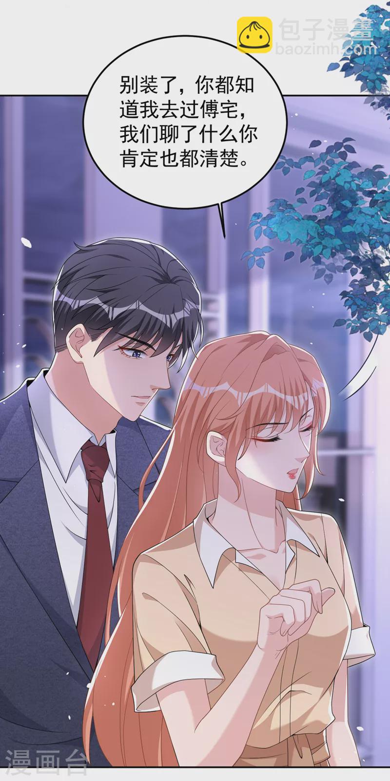 第89话 给我解释的机会-第91话