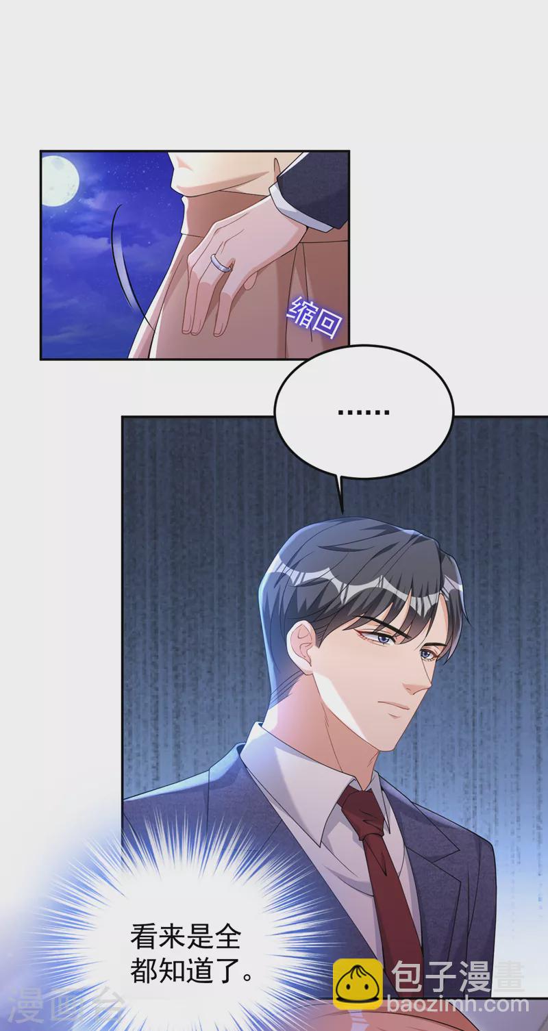 第89话 给我解释的机会-第91话