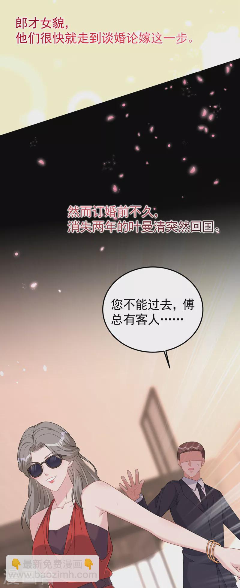 第91话 告诉我真相-第93话