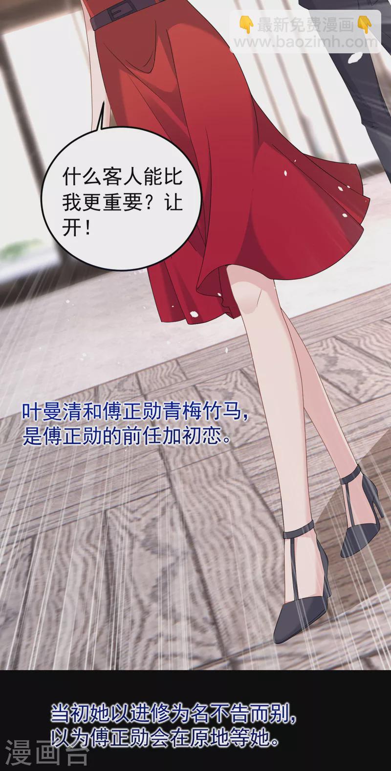 第91话 告诉我真相-第93话