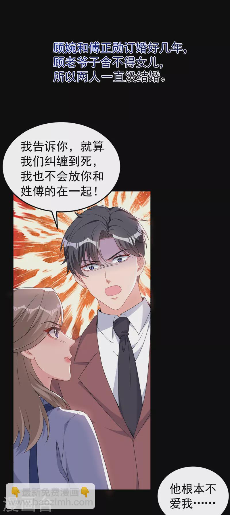 第91话 告诉我真相-第93话
