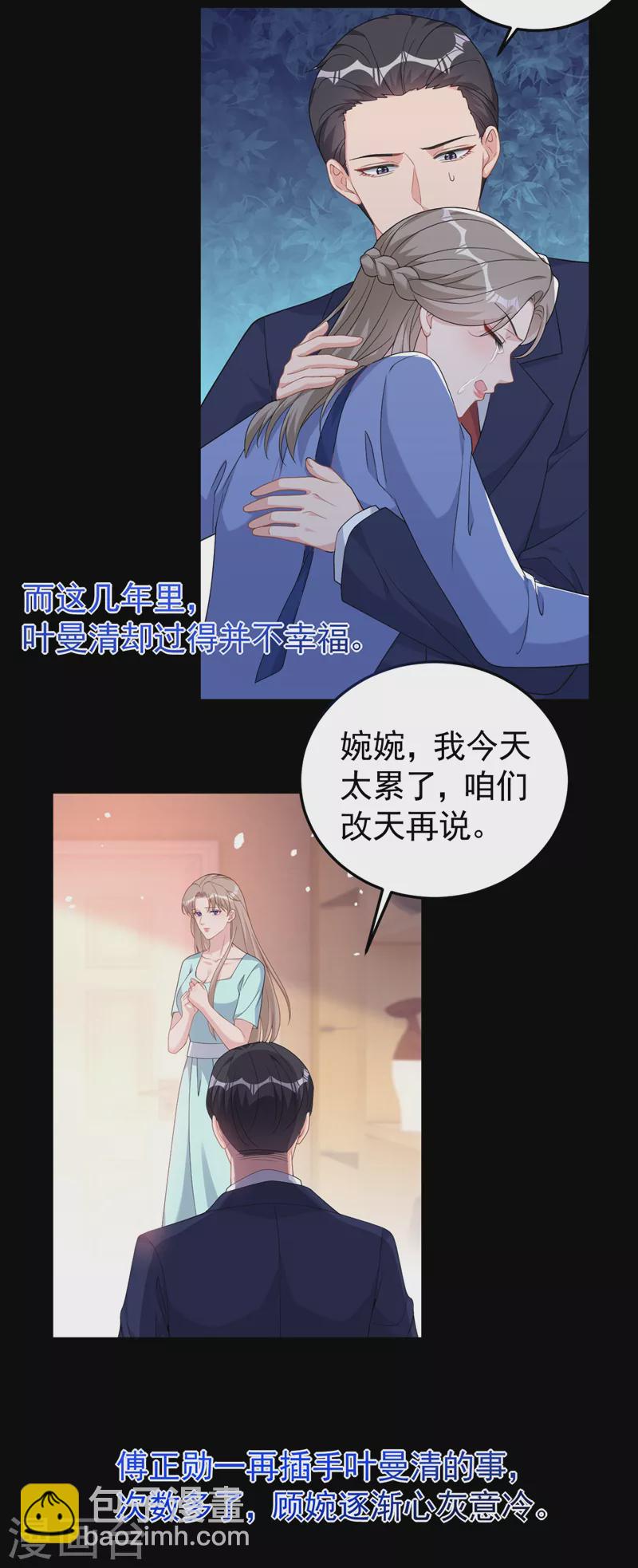 第91话 告诉我真相-第93话