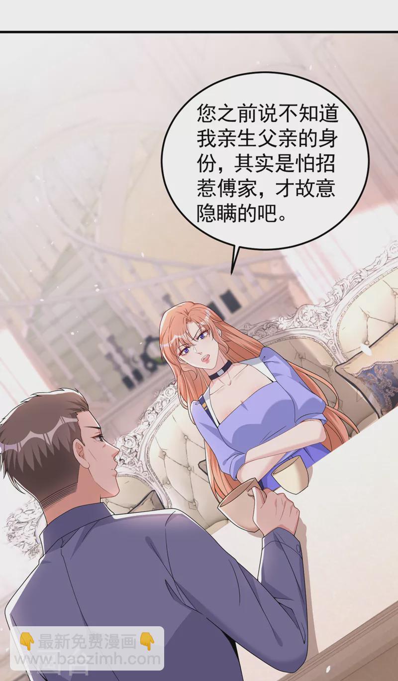 第91话 告诉我真相-第93话
