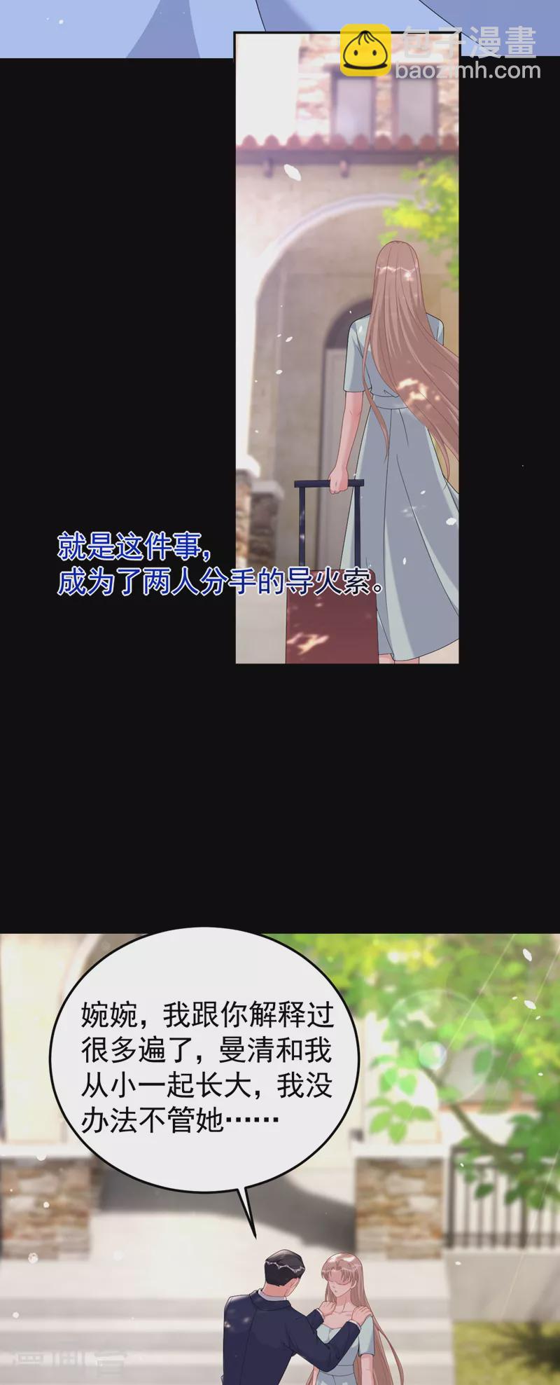 第91话 告诉我真相-第93话