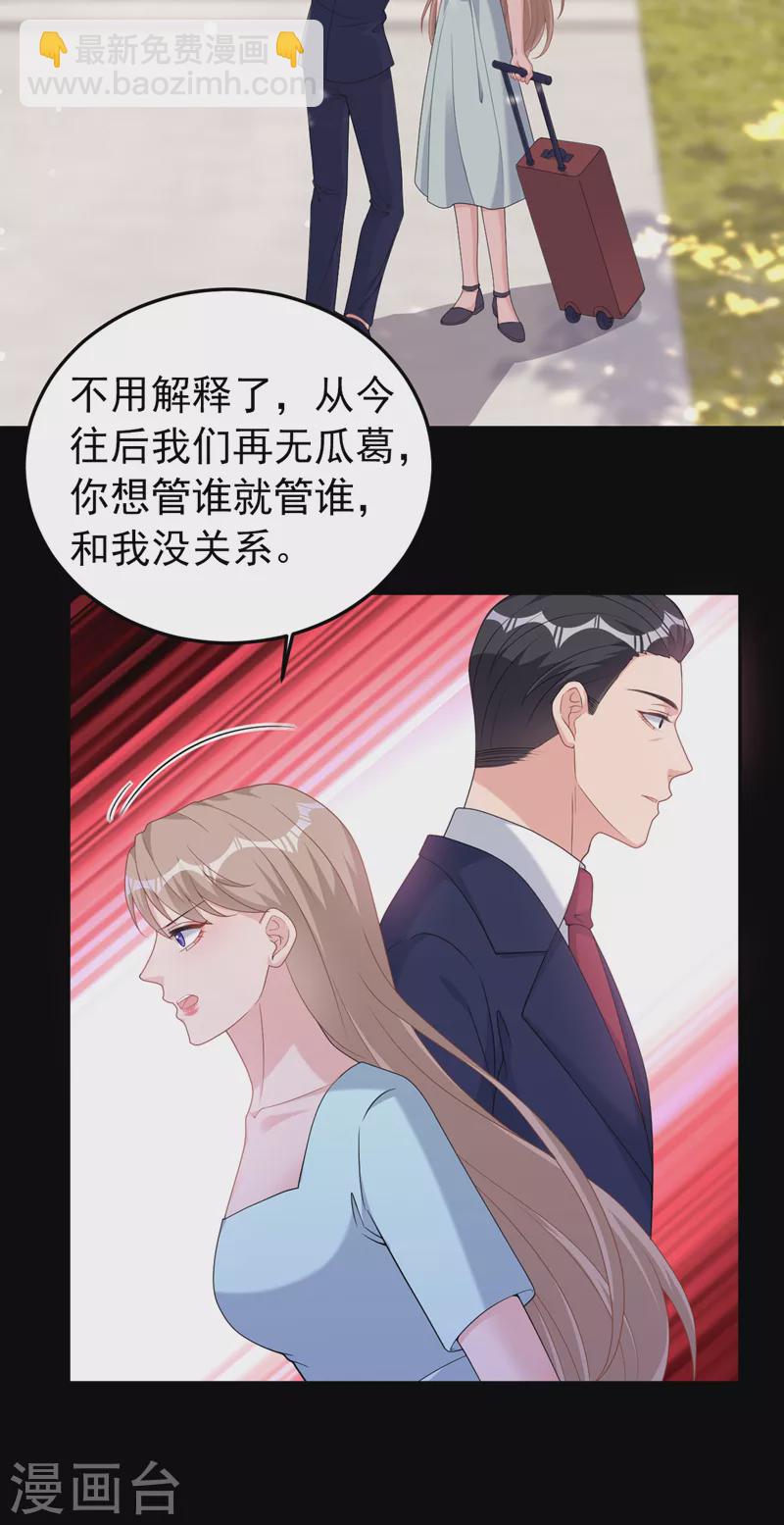 第91话 告诉我真相-第93话