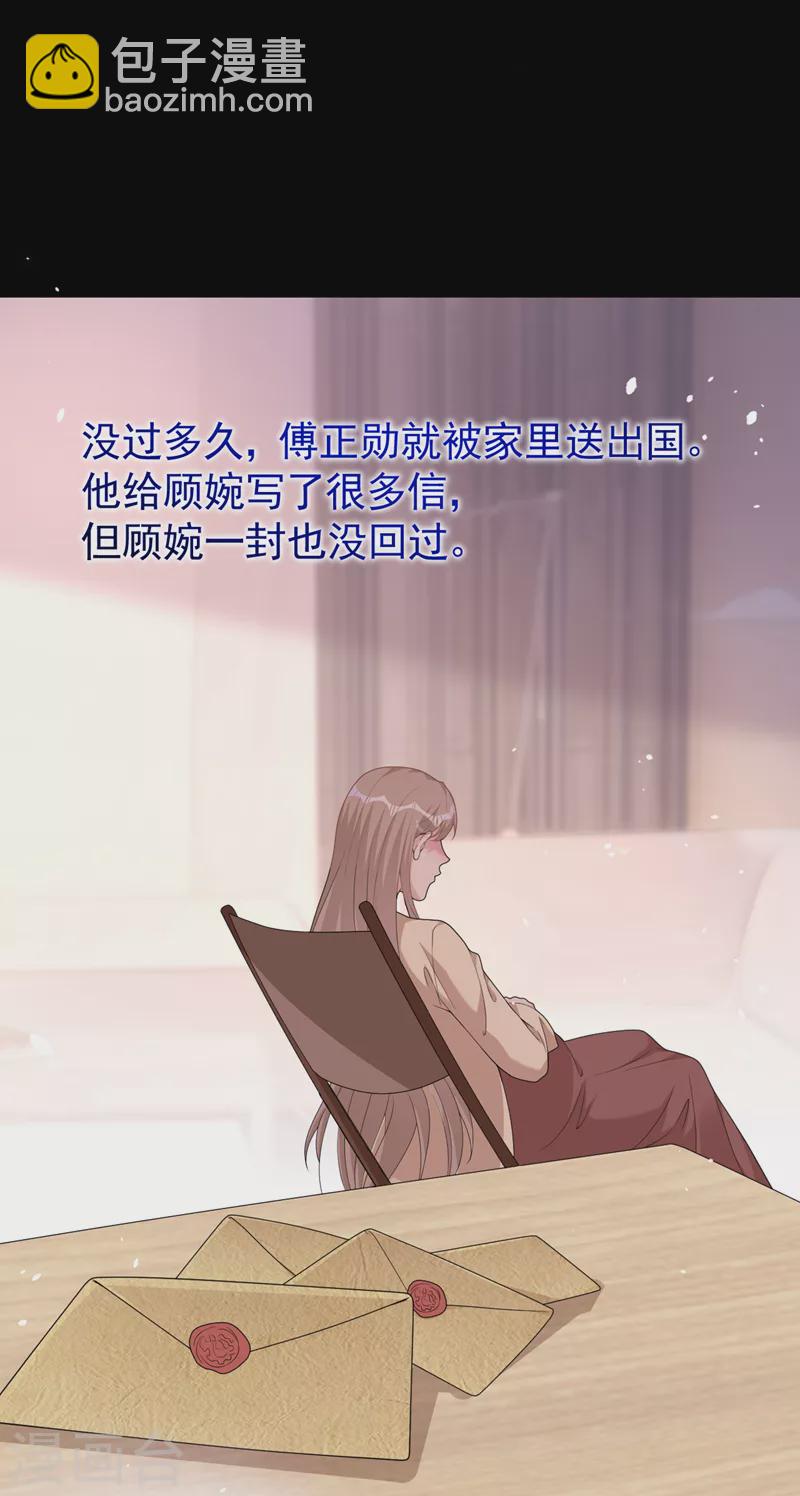 第91话 告诉我真相-第93话