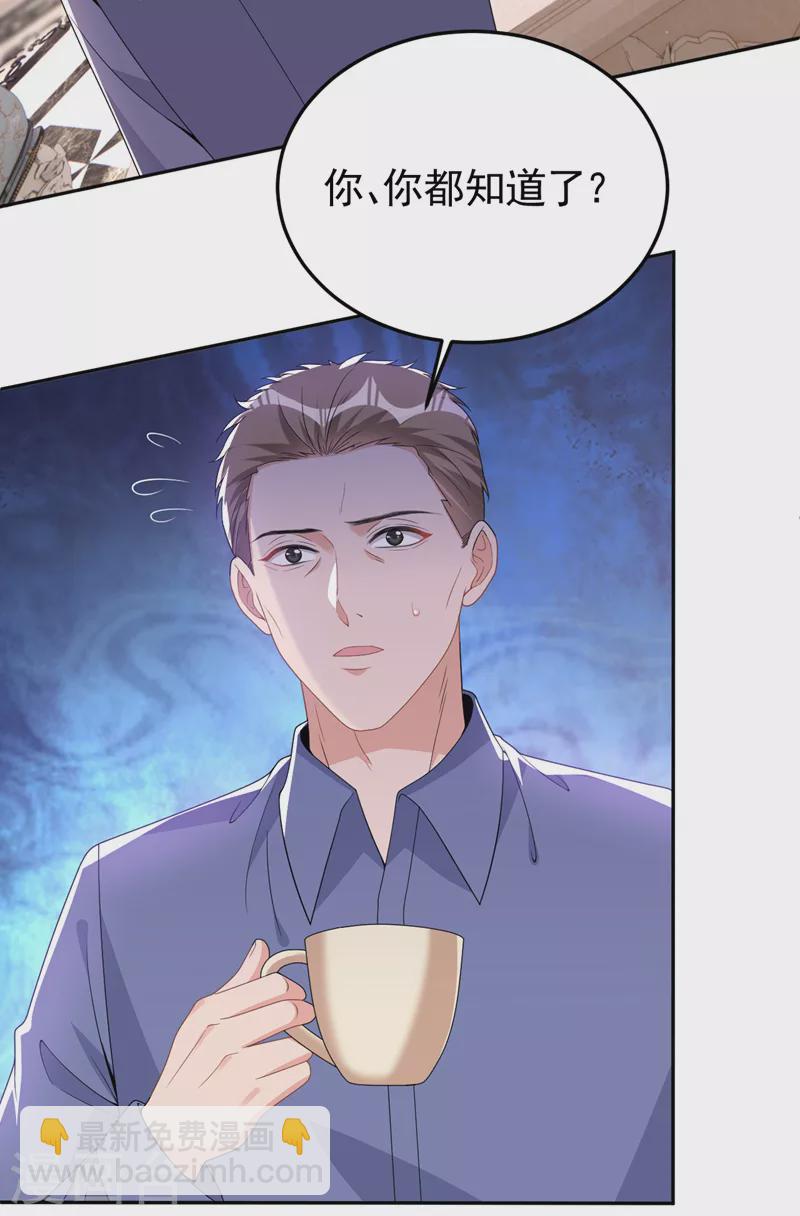 第91话 告诉我真相-第93话
