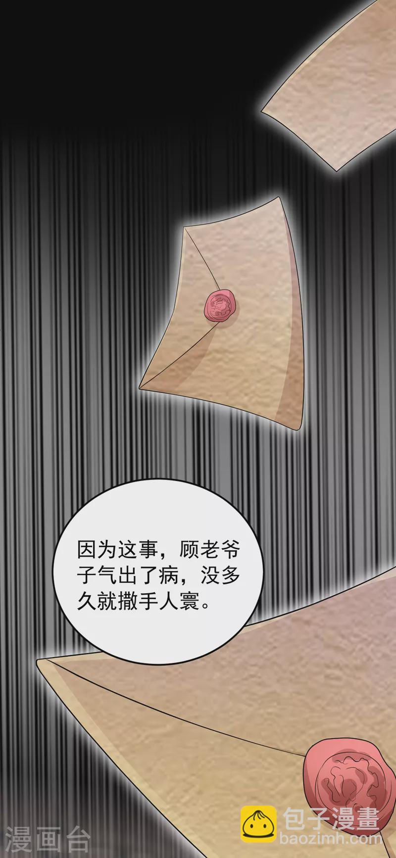第91话 告诉我真相-第93话