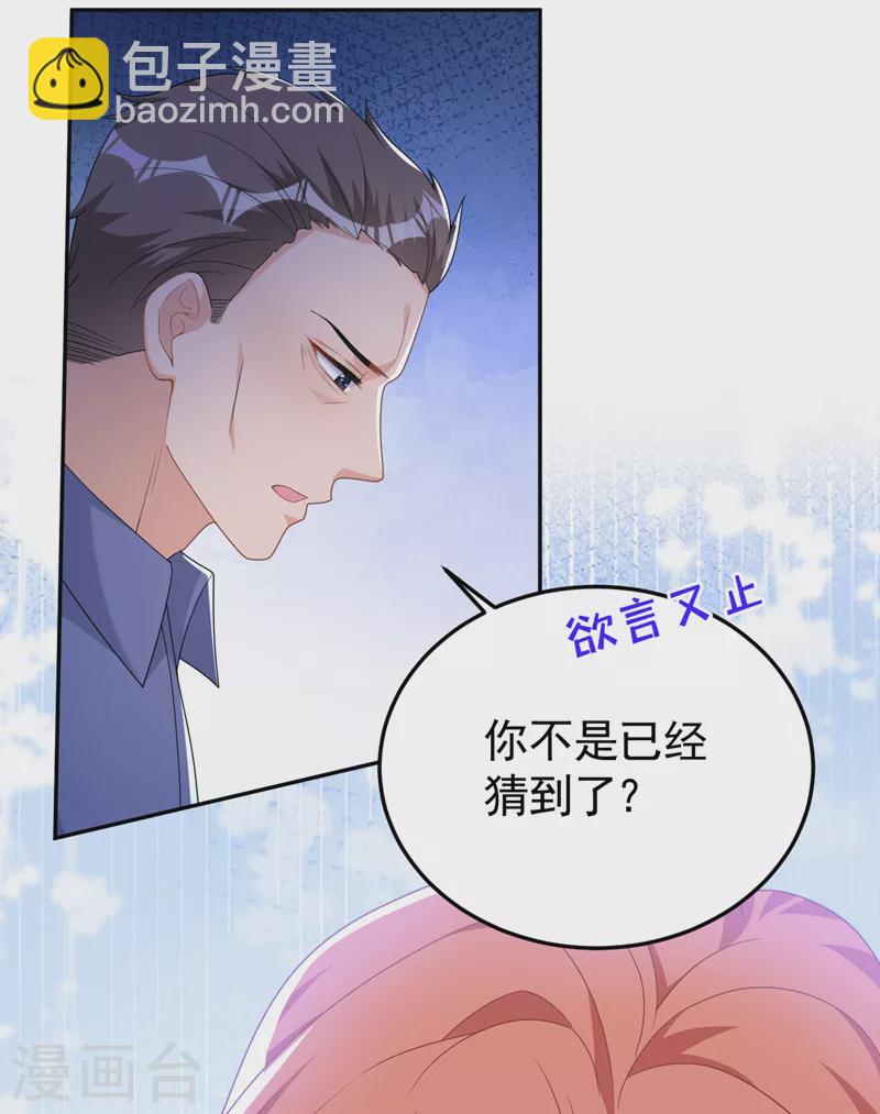 第91话 告诉我真相-第93话