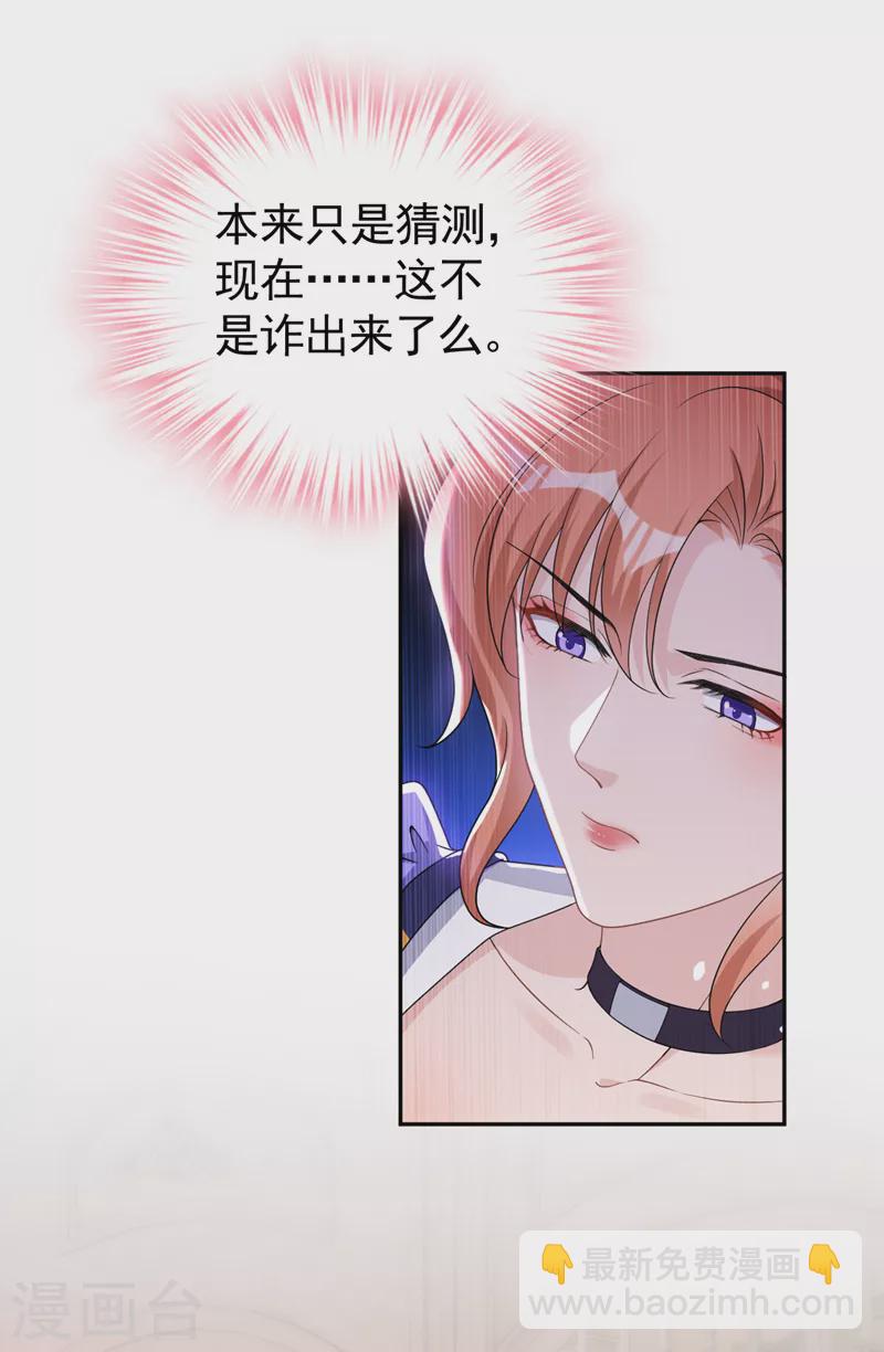 第91话 告诉我真相-第93话