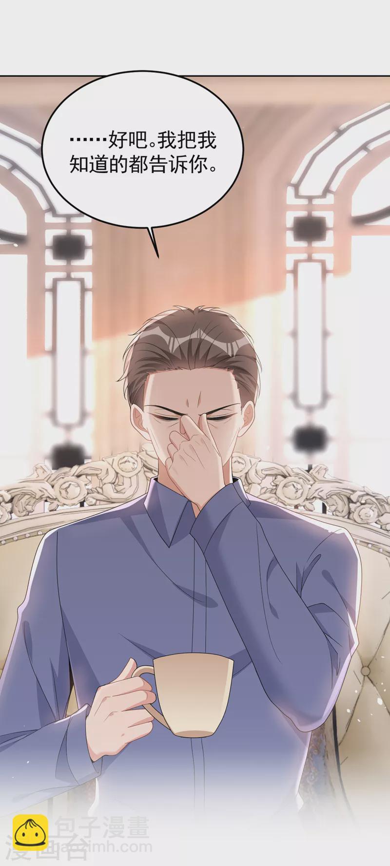 第91话 告诉我真相-第93话