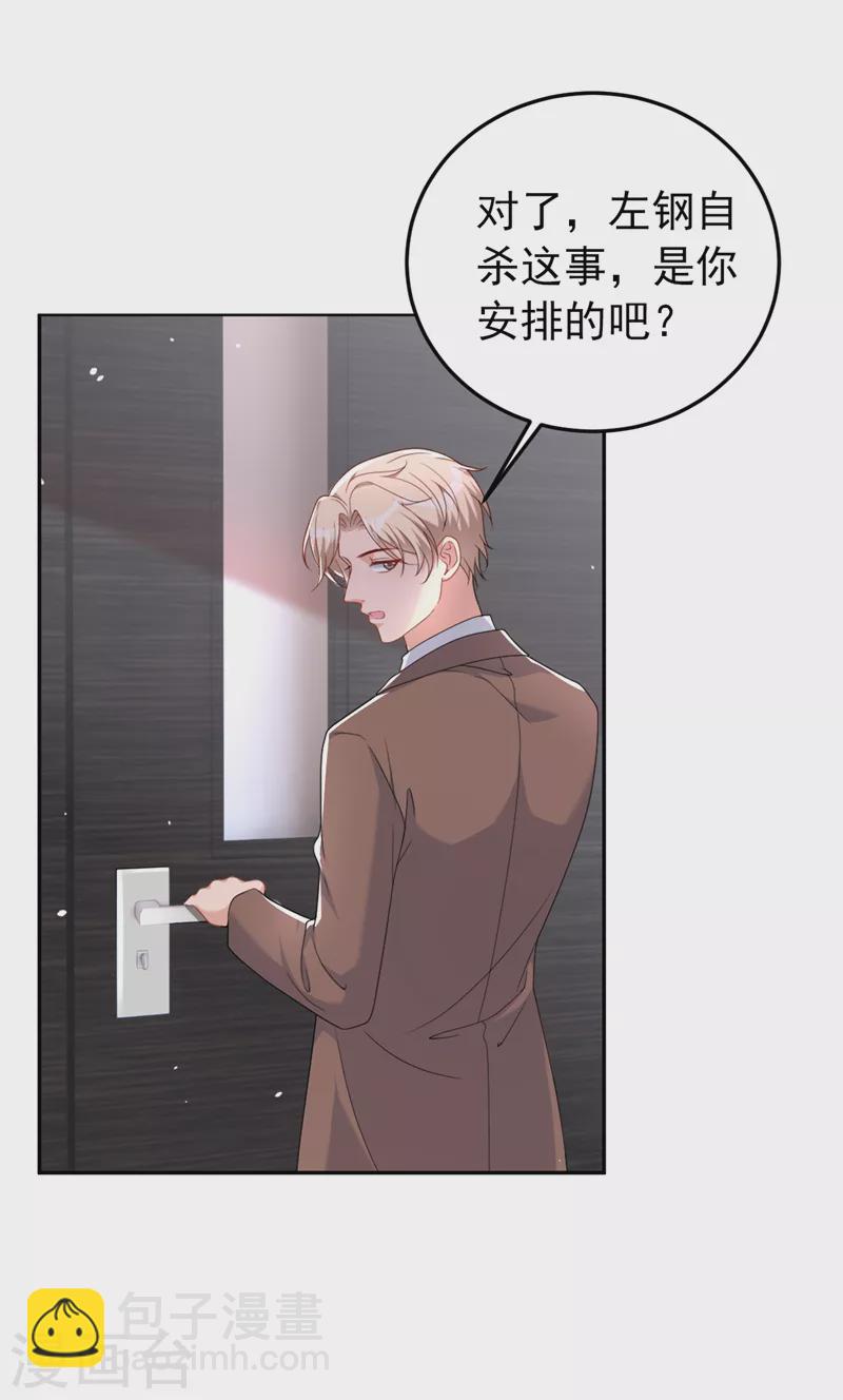 第93话 他是畏罪自尽的-第95话