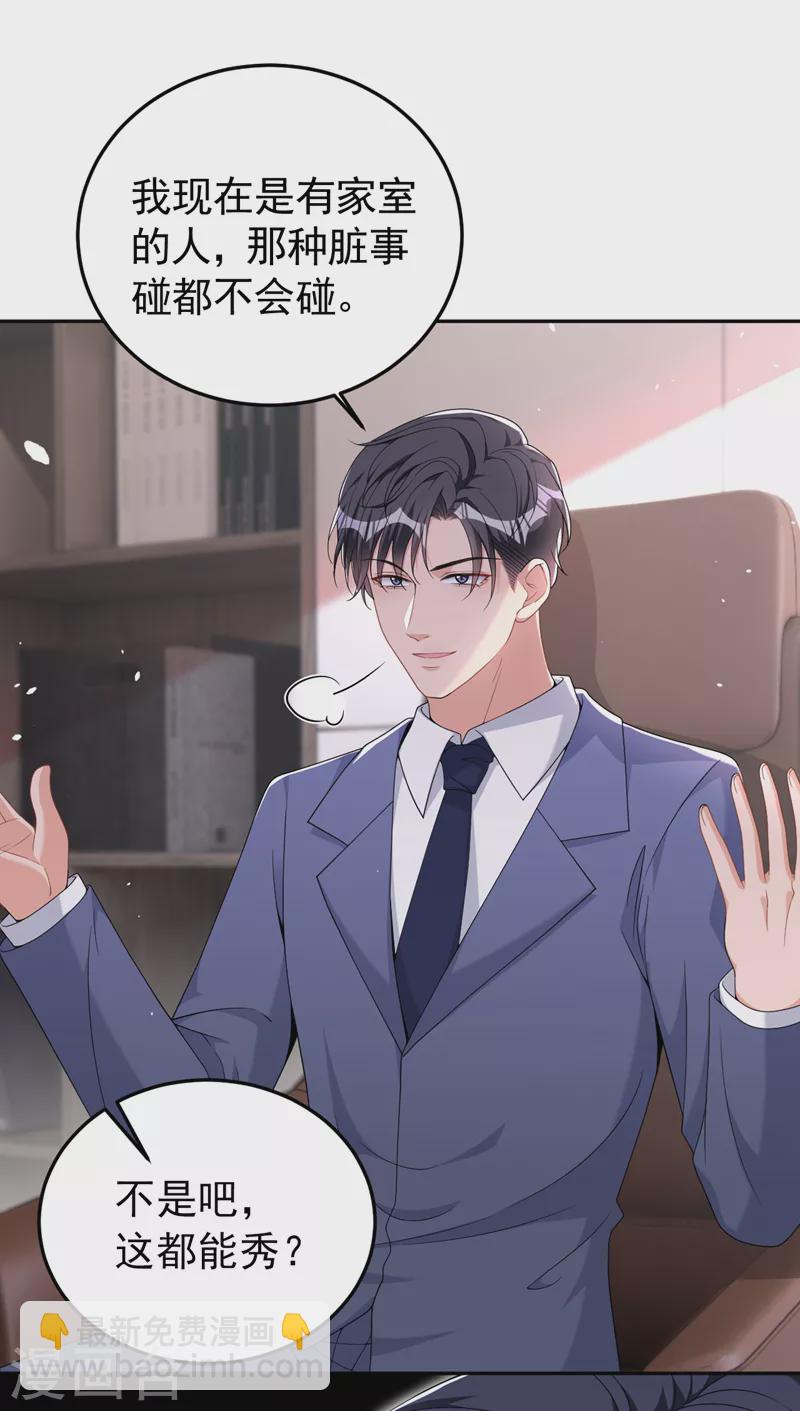 第93话 他是畏罪自尽的-第95话