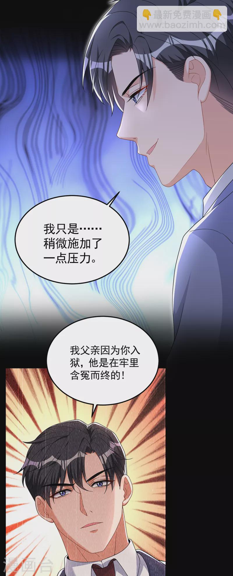 第93话 他是畏罪自尽的-第95话