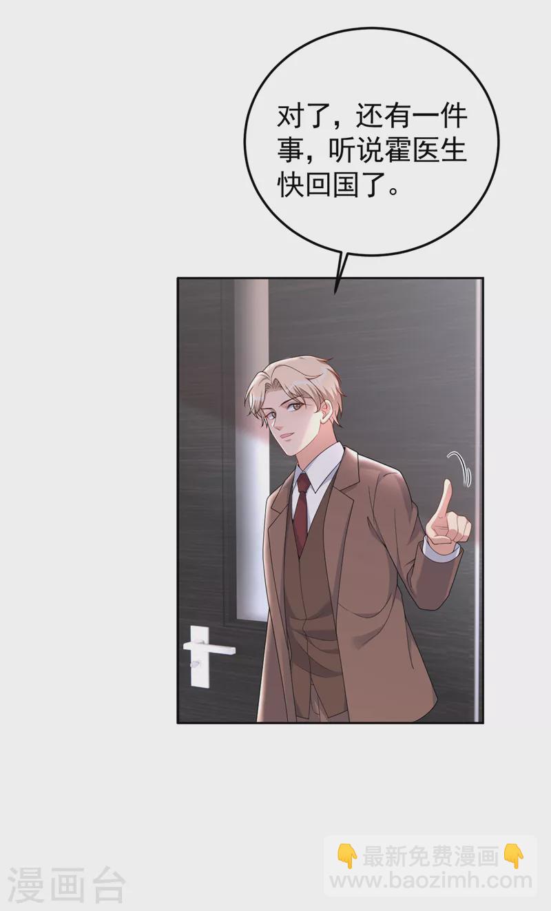 第93话 他是畏罪自尽的-第95话