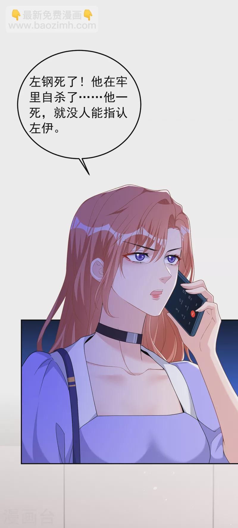 第93话 他是畏罪自尽的-第95话