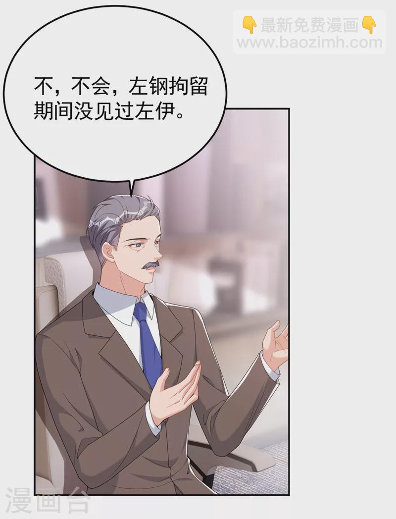 第93话 他是畏罪自尽的-第95话