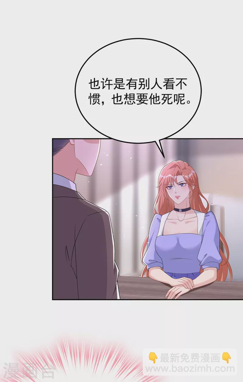 第93话 他是畏罪自尽的-第95话