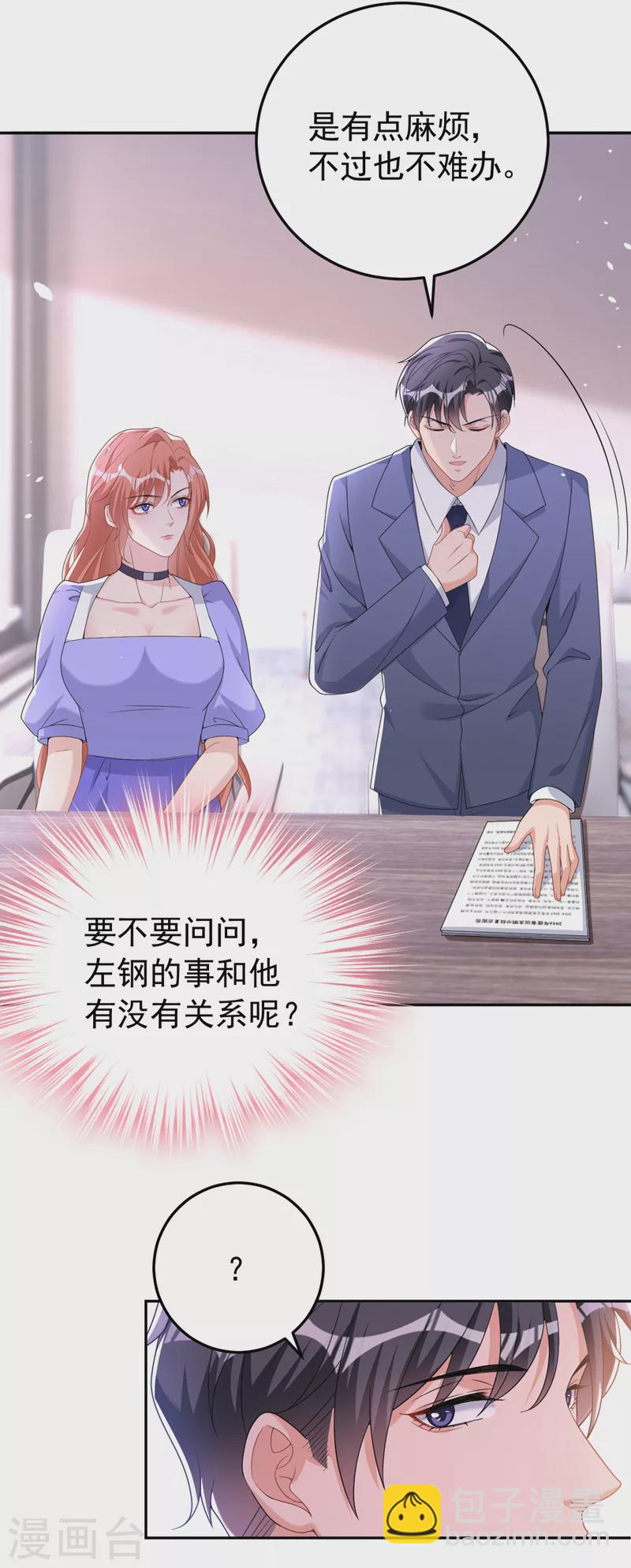 第93话 他是畏罪自尽的-第95话