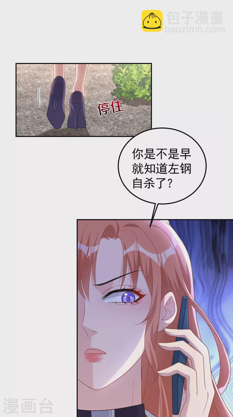 第93话 他是畏罪自尽的-第95话