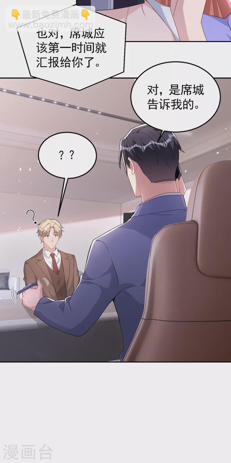 第93话 他是畏罪自尽的-第95话