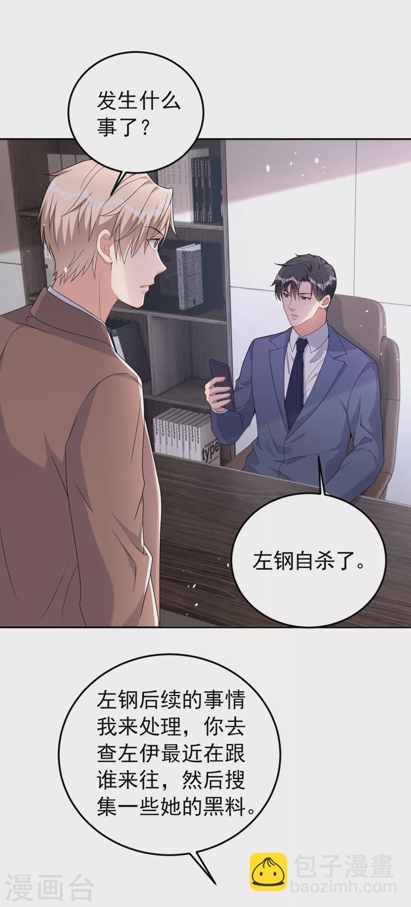 第93话 他是畏罪自尽的-第95话