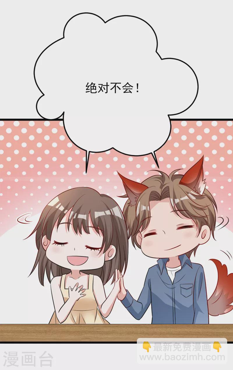 第95话 我结婚了-第97话