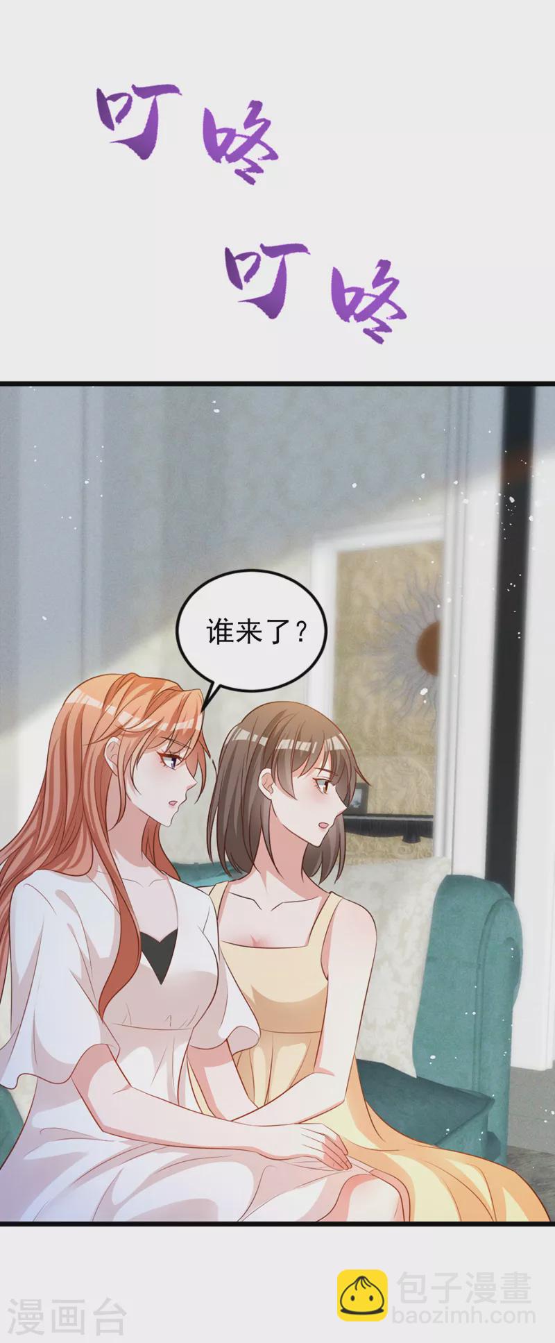 第95话 我结婚了-第97话