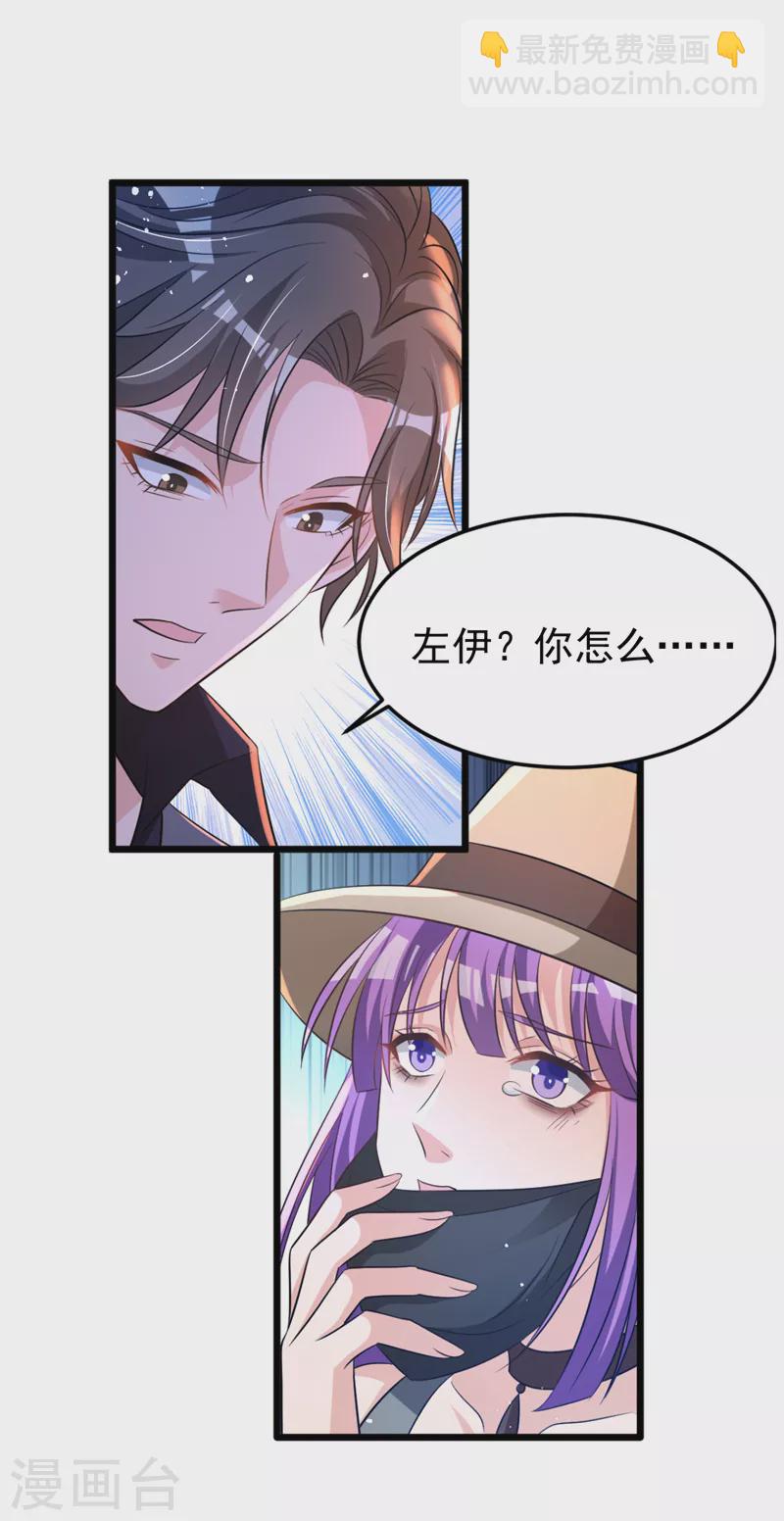第95话 我结婚了-第97话