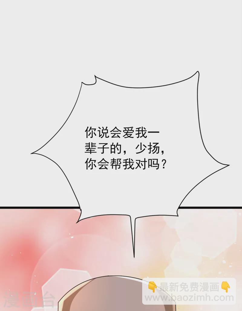 第95话 我结婚了-第97话