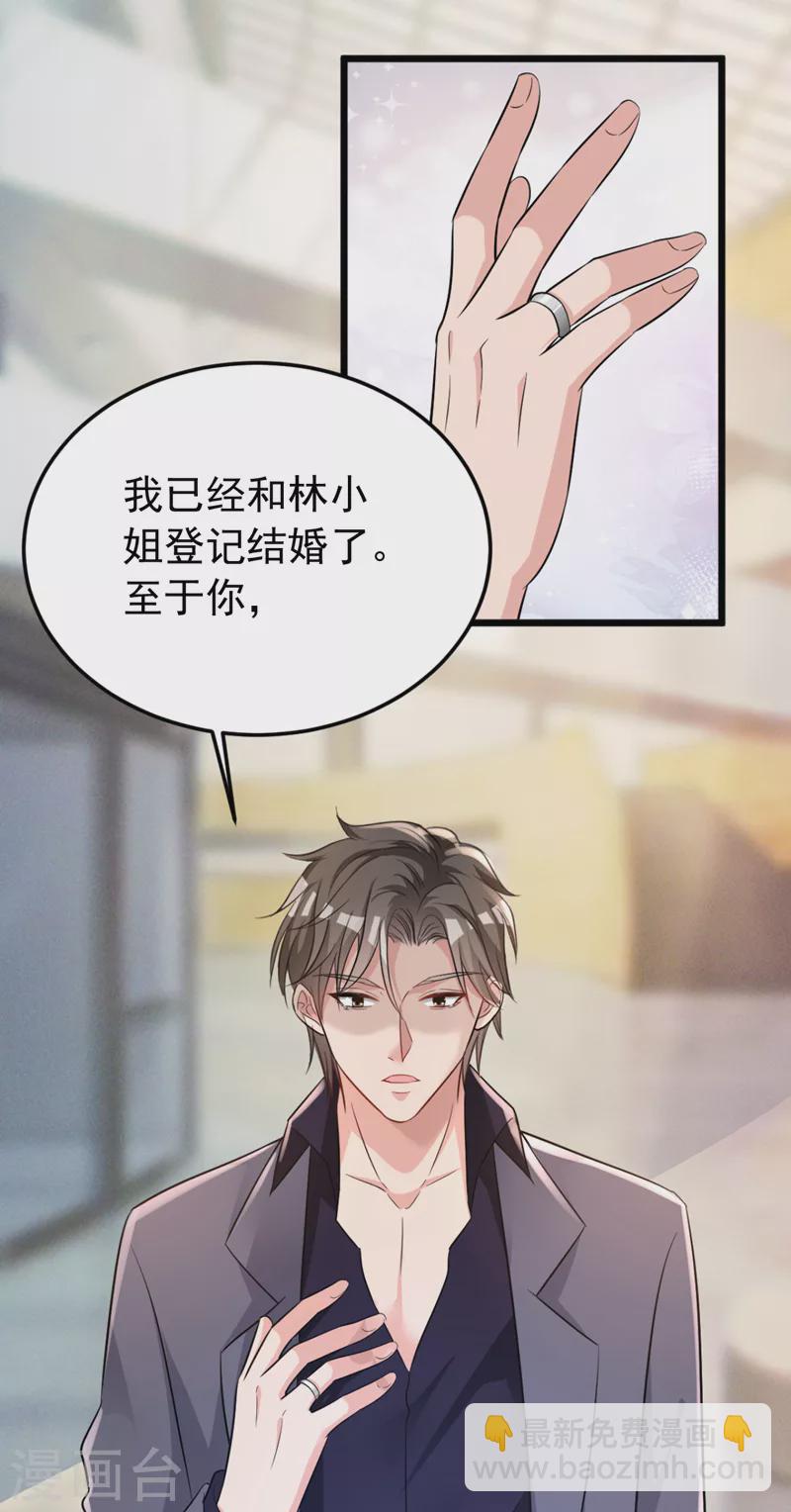 第95话 我结婚了-第97话
