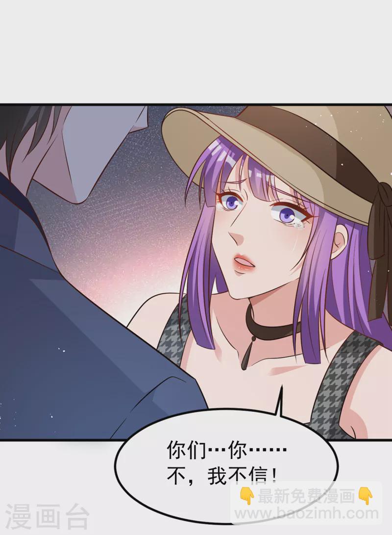 第95话 我结婚了-第97话