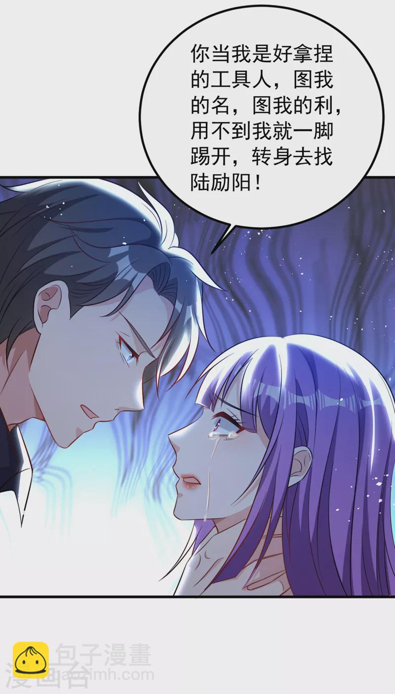 第95话 我结婚了-第97话