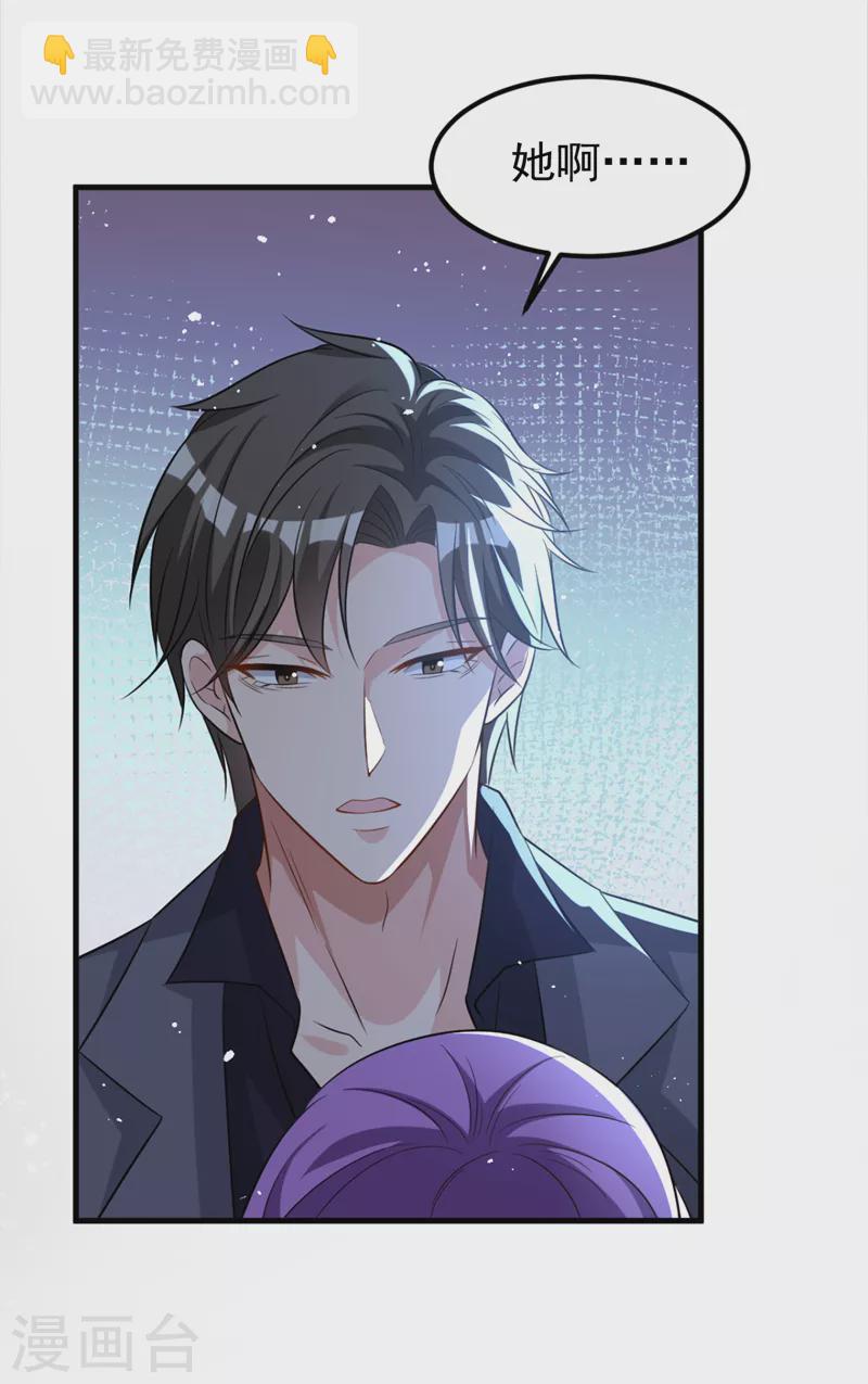 第95话 我结婚了-第97话