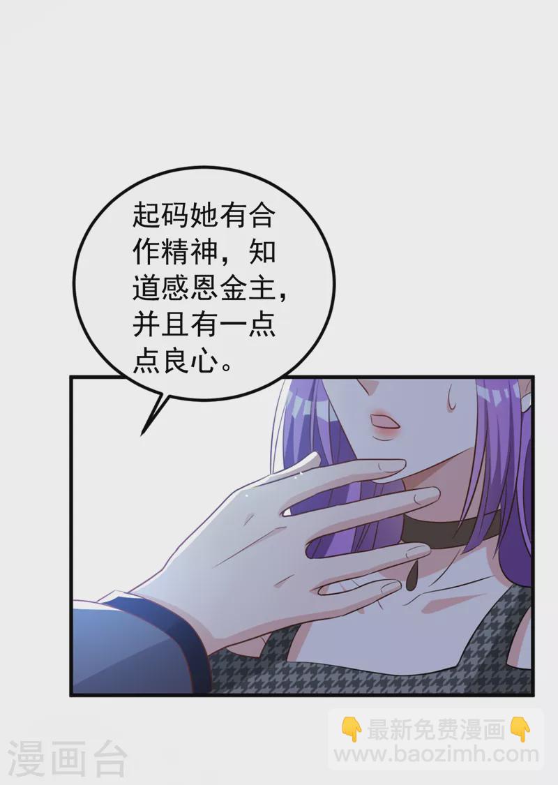 第95话 我结婚了-第97话