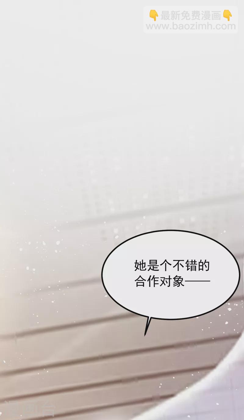 第95话 我结婚了-第97话
