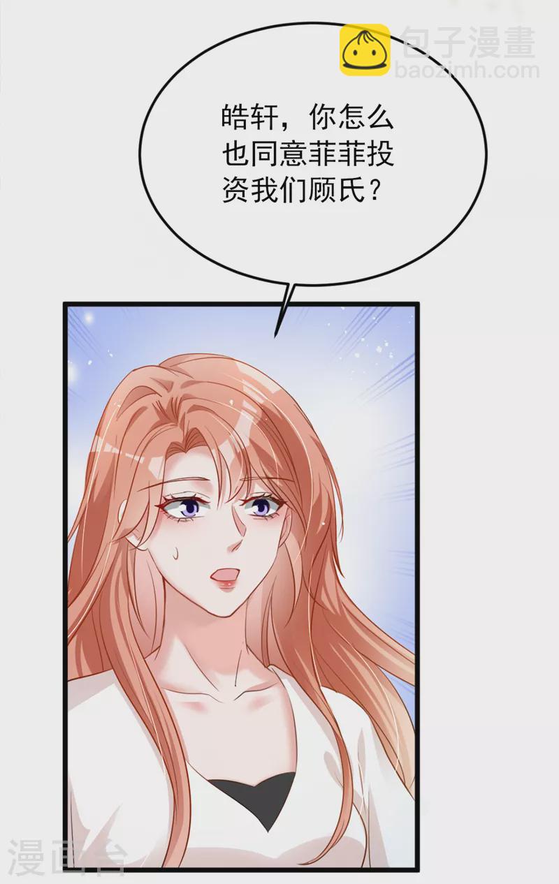 第95话 我结婚了-第97话