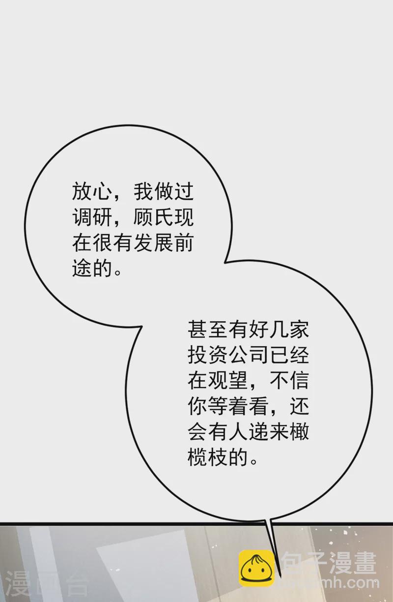 第95话 我结婚了-第97话