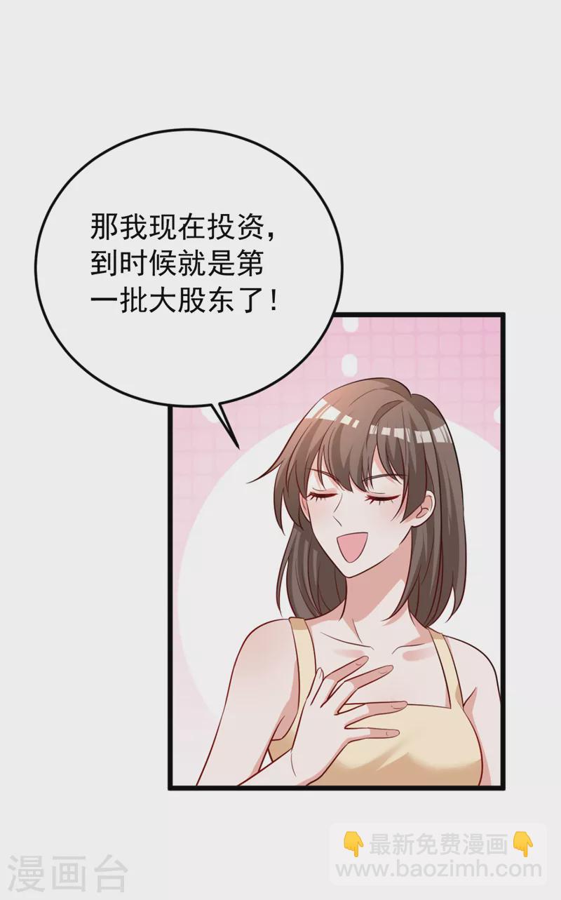 第95话 我结婚了-第97话