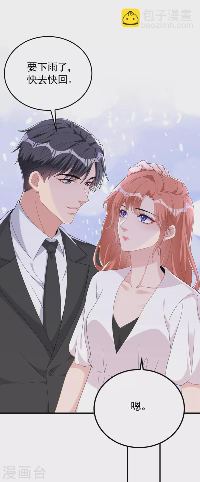 第97话 给我生个孩子吧-第99话