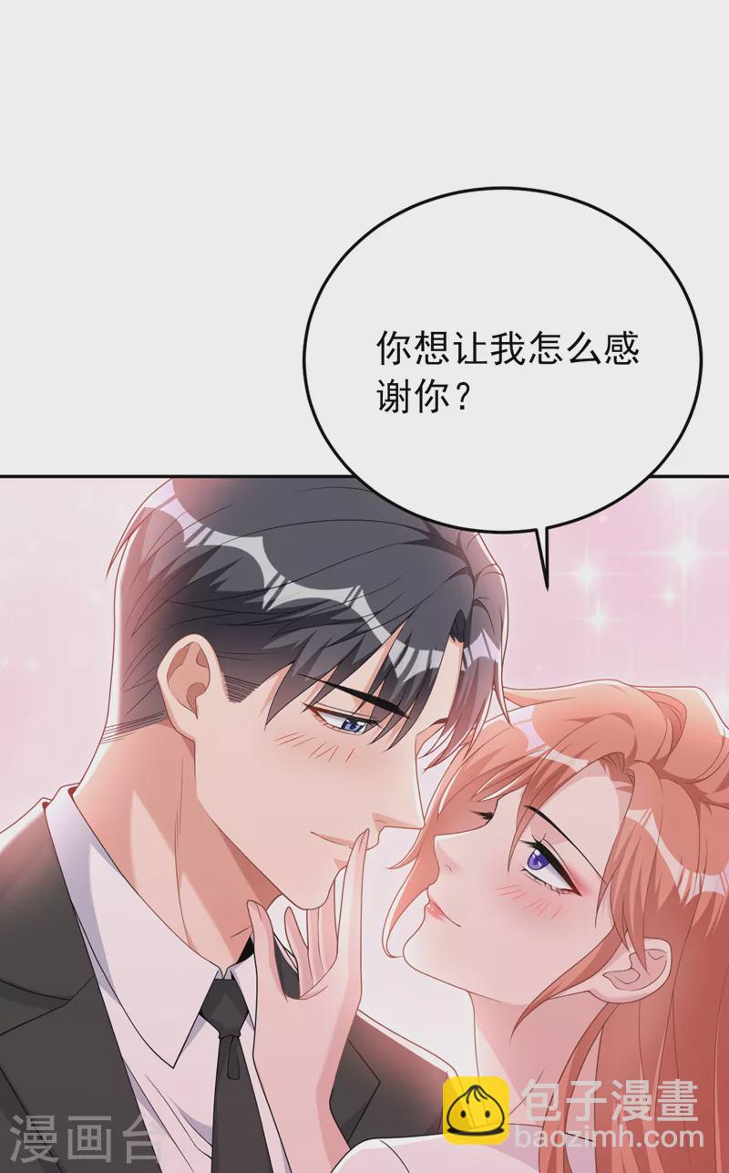 第97话 给我生个孩子吧-第99话