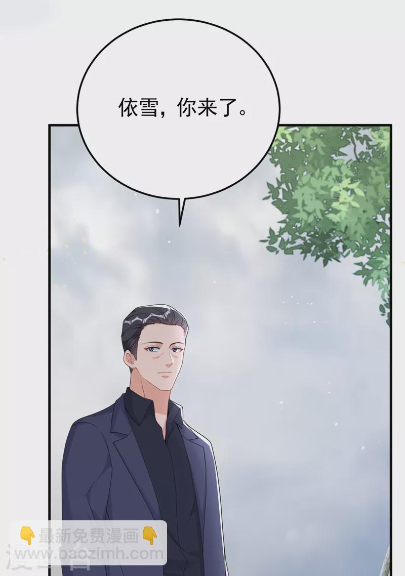 第97话 给我生个孩子吧-第99话