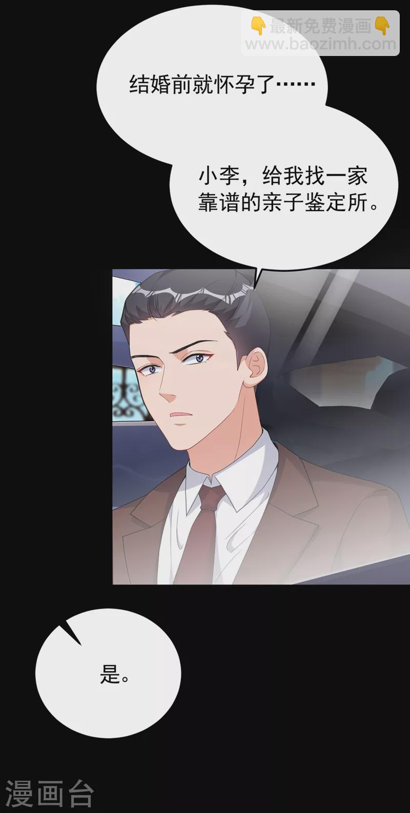 第97话 给我生个孩子吧-第99话