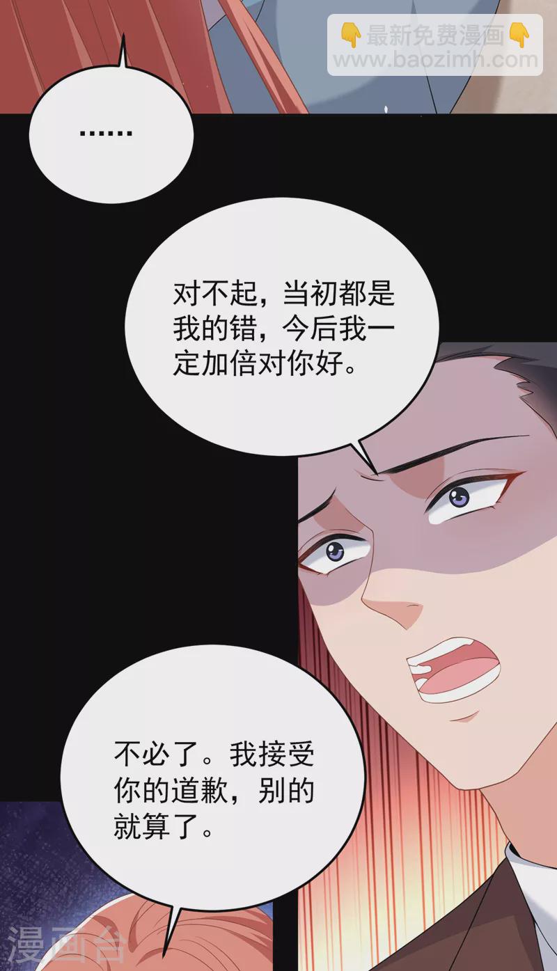 第97话 给我生个孩子吧-第99话